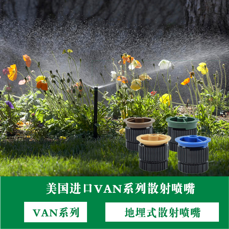 美國(guó)進(jìn)口18VAN噴嘴 12VAN 15VAN 8VAN可調(diào)角度9SST 15SST矩形噴嘴
