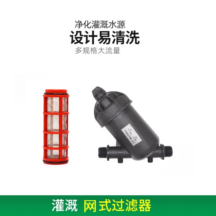 網(wǎng)式過(guò)濾器