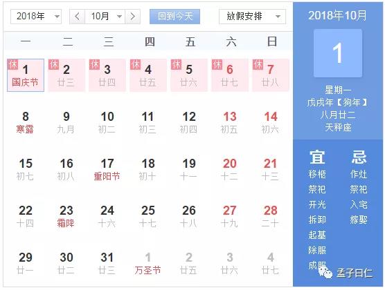 guoqingfangjiatongzhi4